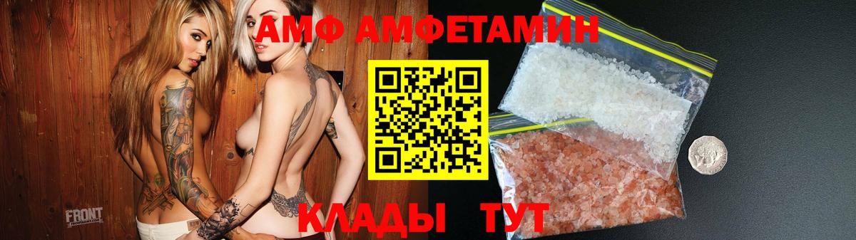 АМФ Premium Невинномысск