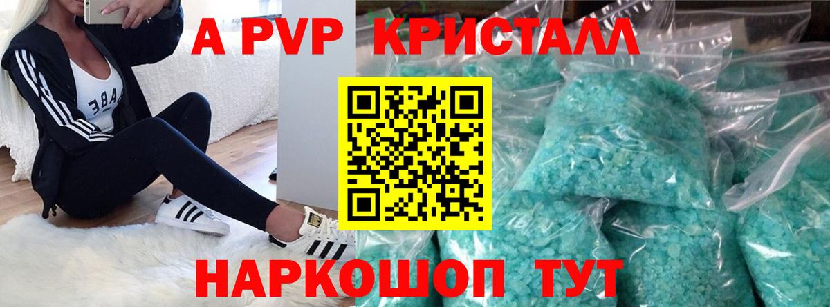 APVP Соль Невинномысск