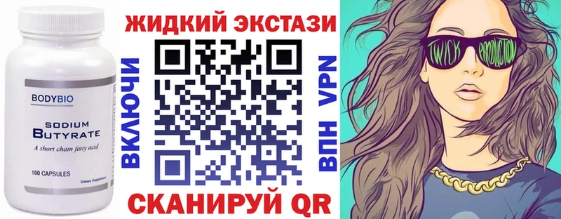 Бутират буратино  площадка формула  Невинномысск 