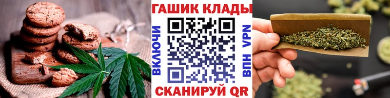 Печенье с ТГК конопля  гидра   Невинномысск 
