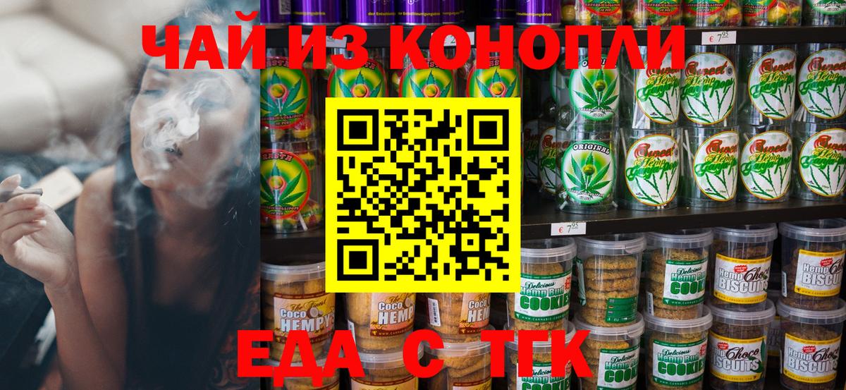 Cannafood конопля  Вход с VPN  Невинномысск 