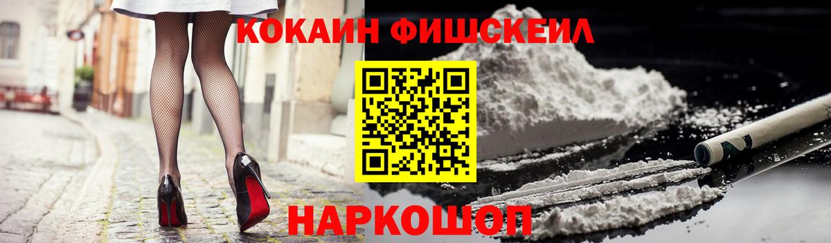 COCAIN 97% Невинномысск