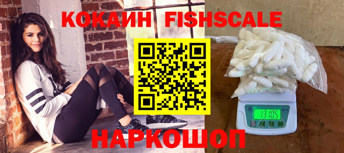 COCAIN 99%  КОКАИН Колумбийский  Невинномысск  Вход с VPN 