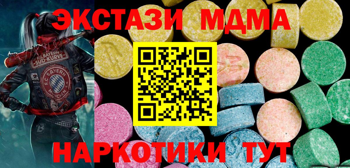 Невинномысск  наркошоп  Ecstasy  Вход с VPN  Экстази Punisher 