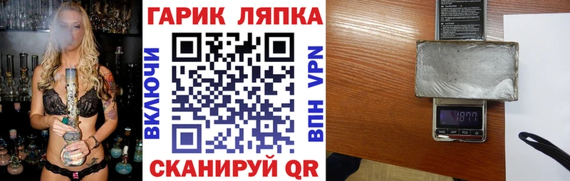 мега Невинномысск Гашиш гашик