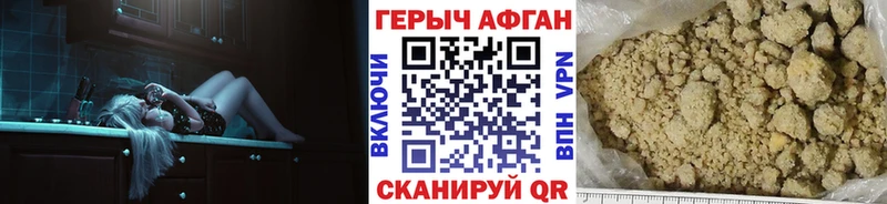 купить наркоту  Невинномысск  ГЕРОИН Афган 