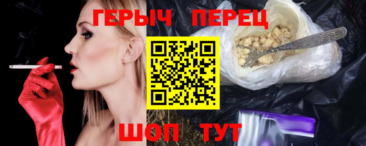 Невинномысск  Героин герыч  Вход с VPN 