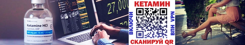 КЕТАМИН VHQ  Невинномысск 