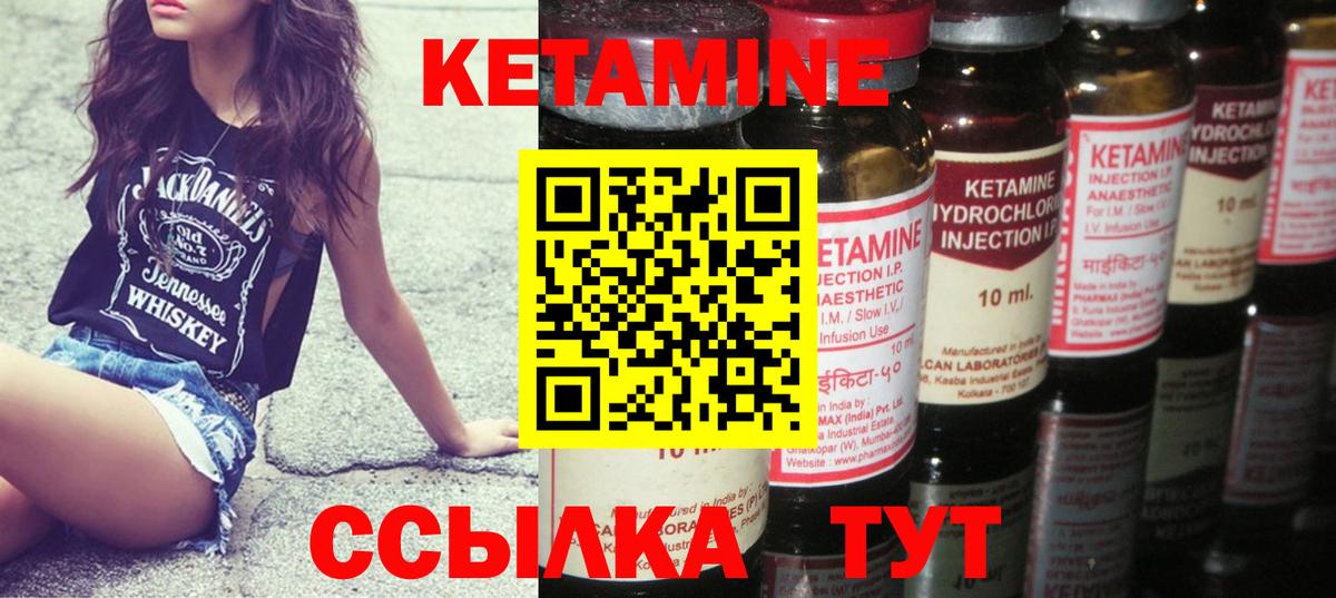 КЕТАМИН ketamine  Вход с VPN  Невинномысск  КЕТАМИН VHQ 