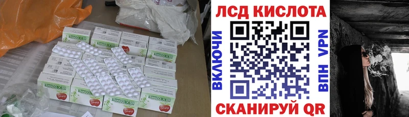 ЛСД экстази кислота  shop телеграм  Невинномысск 