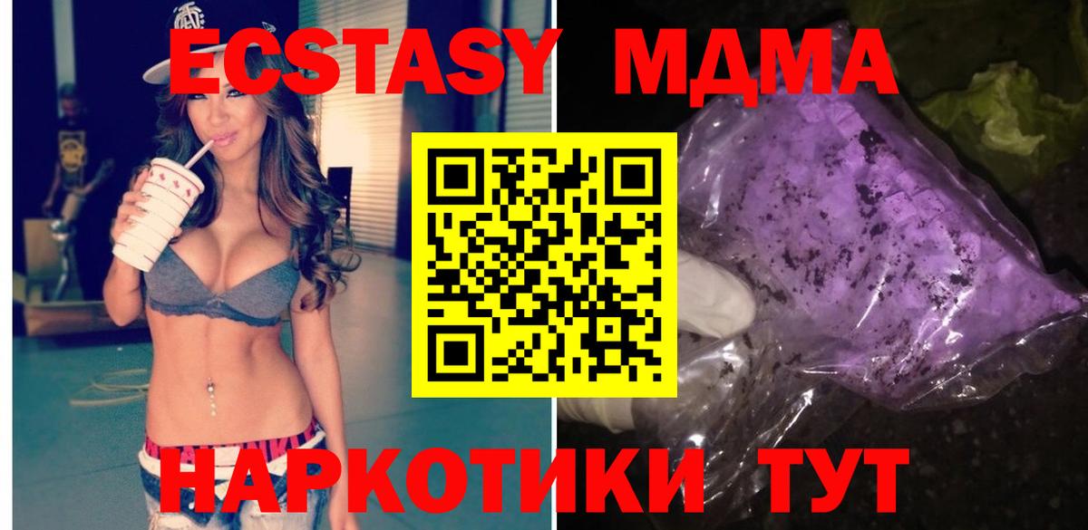 МДМА VHQ Невинномысск