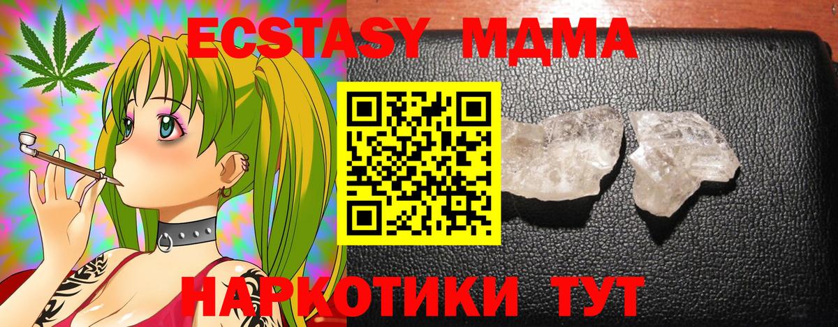 MDMA VHQ  Вход с VPN  Невинномысск  МДМА VHQ 