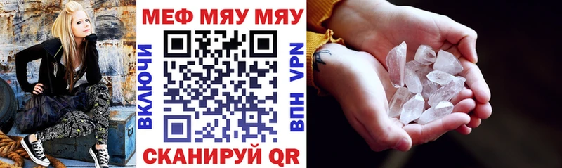 мега как войти  Невинномысск  МЕФ мука 