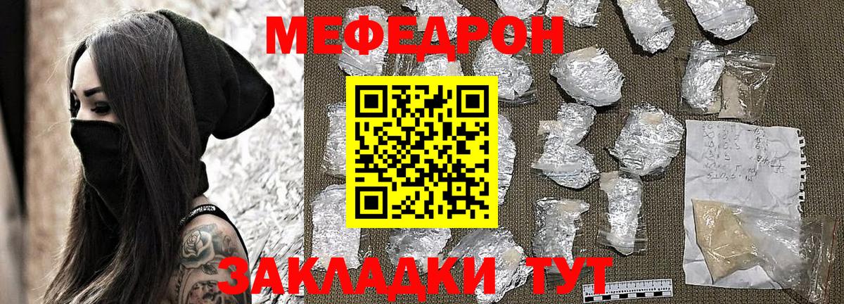Мефедрон мука  Вход с VPN  Меф  МЯУ-МЯУ  Меф мука  Невинномысск 