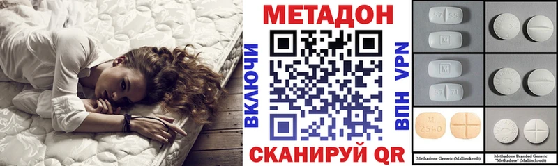 Метадон мёд  omg зеркало  Невинномысск  купить наркотики цена 