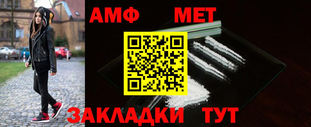 Первитин  Вход с VPN  Невинномысск  МЕТАМФЕТАМИН Декстрометамфетамин 99.9% 