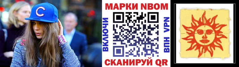 Наркотические марки 1500мкг  цена наркотик  Невинномысск 