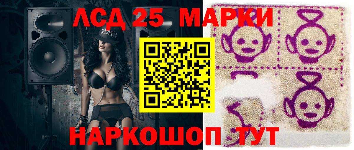 Марки 25I-NBOMe  Марки 25I-NBOMe 1,5мг  Вход с VPN  Невинномысск 