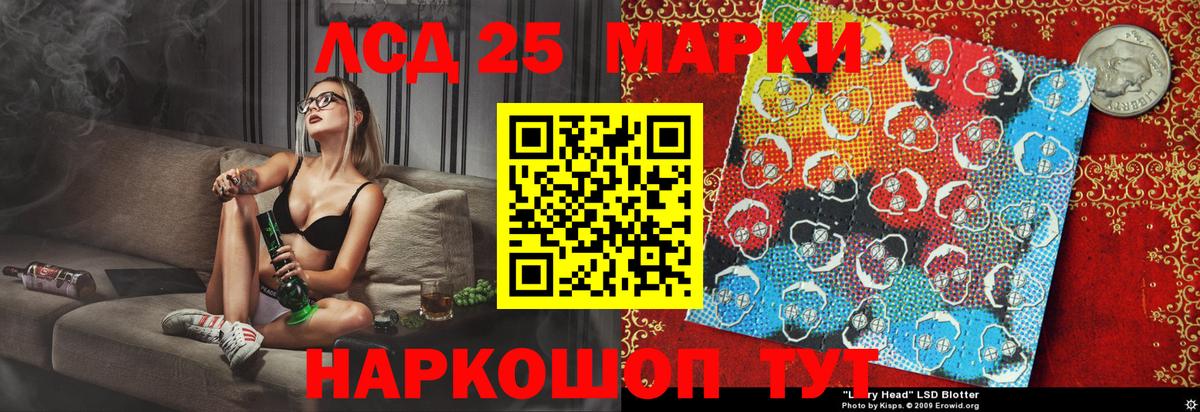 Наркотические марки 1500мкг Невинномысск