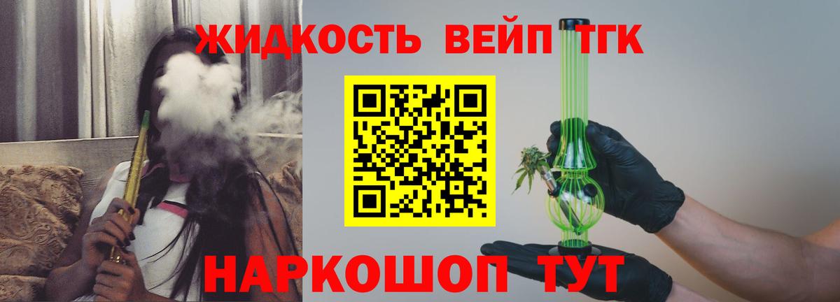 Дистиллят ТГК вейп  Вход с VPN  купить закладку  Невинномысск  ТГК гашишное масло 